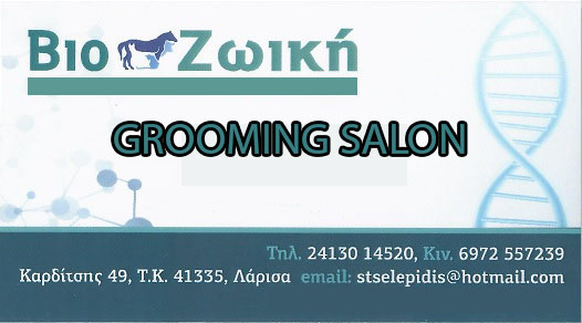 http://www.lovemypet.gr/images/stories/N.LARISAS/GROOMING-SALON/grooming-salon-tselepidis-stauros-larisa.jpg